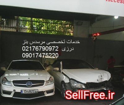 تعمیرگاه تخصصی مرسدس بنز در